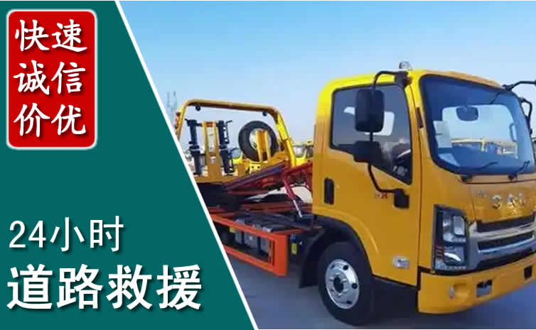 张家川汽车道路救援怎么收费_张家川道路救援收费标准合理透明