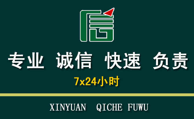 关于张家川汽车道路救援